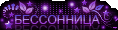 http://upforme.ru/uploads/0011/20/45/2782/t69904.gif