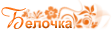 http://upforme.ru/uploads/0011/20/45/3013/t974448.png