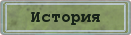 http://upforme.ru/uploads/0012/0f/f2/118/119626.png