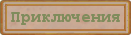 http://upforme.ru/uploads/0012/0f/f2/118/849859.png