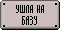 http://upforme.ru/uploads/0012/5c/b4/3/559330.gif