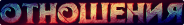 http://upforme.ru/uploads/0013/bd/56/2/102755.png