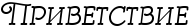 http://upforme.ru/uploads/0013/bd/56/2/43749.png