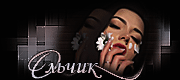 http://upforme.ru/uploads/0014/7b/b2/117/t563794.gif
