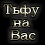 http://upforme.ru/uploads/0014/7b/b2/117/t641683.gif