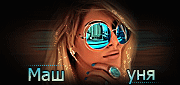 http://upforme.ru/uploads/0014/7b/b2/117/t801577.gif