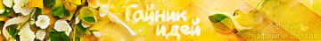http://upforme.ru/uploads/0014/7b/b2/153/t227898.gif