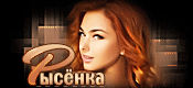 http://upforme.ru/uploads/0014/7b/b2/161/t416495.gif