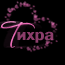 http://upforme.ru/uploads/0014/7b/b2/212/t45768.gif