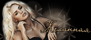 http://upforme.ru/uploads/0014/7b/b2/247/t242880.gif