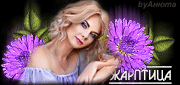 http://upforme.ru/uploads/0014/7b/b2/434/t537566.gif