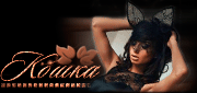 http://upforme.ru/uploads/0014/7b/b2/434/t92752.gif