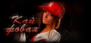 http://upforme.ru/uploads/0014/7b/b2/580/t481934.gif