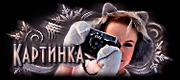 http://upforme.ru/uploads/0014/7b/b2/597/t219251.gif