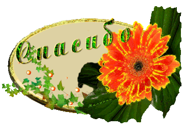 http://upforme.ru/uploads/0014/7b/b2/712/t352141.gif