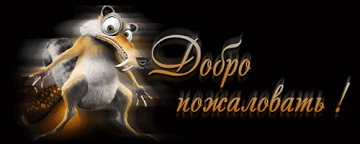 http://upforme.ru/uploads/0014/7b/b2/749/t123885.gif