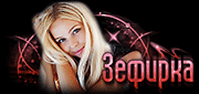 http://upforme.ru/uploads/0014/7b/b2/749/t170211.gif