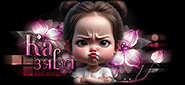 http://upforme.ru/uploads/0014/7b/b2/749/t199916.gif