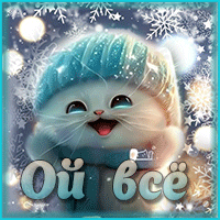 http://upforme.ru/uploads/0014/7b/b2/749/t78220.gif
