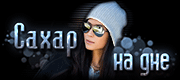 http://upforme.ru/uploads/0014/7b/b2/749/t799541.gif