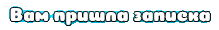 http://upforme.ru/uploads/0014/7b/b2/776/t214355.gif