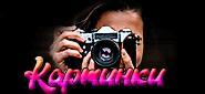 http://upforme.ru/uploads/0014/7b/b2/776/t238534.gif