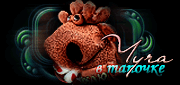 http://upforme.ru/uploads/0014/7b/b2/776/t37167.gif