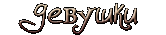 http://upforme.ru/uploads/0014/7b/b2/776/t447675.gif