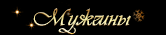 http://upforme.ru/uploads/0014/7b/b2/776/t59189.gif