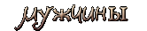 http://upforme.ru/uploads/0014/7b/b2/776/t742434.gif