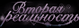 http://upforme.ru/uploads/0014/7b/b2/799/t376972.gif