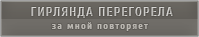 http://upforme.ru/uploads/0015/3c/f4/123/184145.png