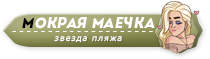 http://upforme.ru/uploads/0016/db/6a/2270/721202.png