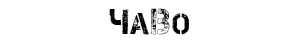 http://upforme.ru/uploads/0017/59/f6/2/899422.png