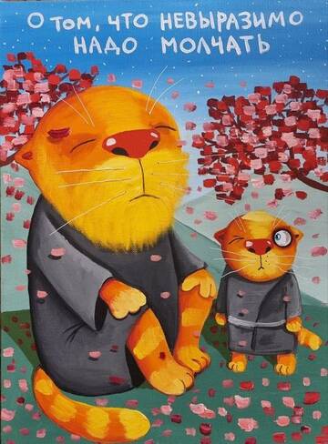 Победа над лукавым. Победа над лукавым.