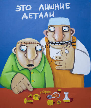 ��������. ��� ��������� "�� �����", � �� ������ ������ "�� ����"!