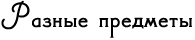 http://upforme.ru/uploads/0019/13/5d/9/t220921.png