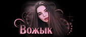 http://upforme.ru/uploads/0019/c6/89/104/t313067.gif