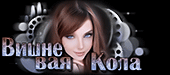 http://upforme.ru/uploads/0019/c6/89/104/t54560.gif