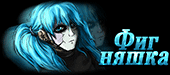 http://upforme.ru/uploads/0019/c6/89/104/t987471.gif