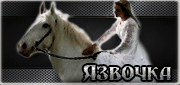 http://upforme.ru/uploads/0019/c6/89/123/t170054.gif