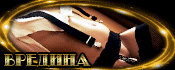 http://upforme.ru/uploads/0019/c6/89/123/t275725.gif