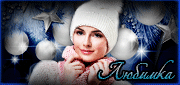 http://upforme.ru/uploads/0019/c6/89/123/t44584.gif