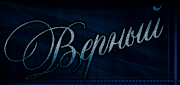 http://upforme.ru/uploads/0019/c6/89/123/t52536.gif