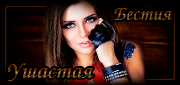 http://upforme.ru/uploads/0019/c6/89/123/t777430.gif