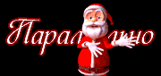 http://upforme.ru/uploads/0019/c6/89/174/t852708.gif
