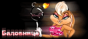 http://upforme.ru/uploads/0019/c6/89/2/t126592.gif