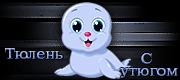 http://upforme.ru/uploads/0019/c6/89/2/t289938.gif