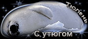 http://upforme.ru/uploads/0019/c6/89/2/t29510.gif