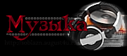 http://upforme.ru/uploads/0019/c6/89/2/t316622.gif